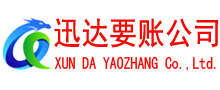 富阳要债公司