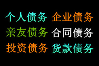 逾期私人借款利息未偿处理方法